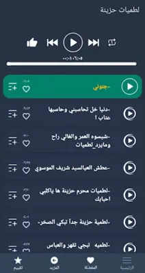 اقوى لطميات حسينية 2023 بدونت android App screenshot 1